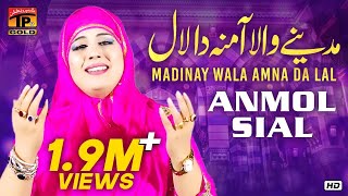 Madinay Wala Amna Da Lal  Anmol Siyal  (Official V