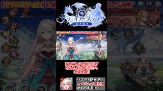 【#サファスフィ】 惜しまれていたあのゲームが遊びやすくなって帰ってきた!【#サファイアスフィア】#shorts