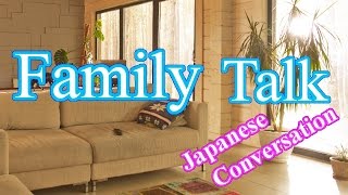 Download lagu Japanese Conversation Lesson【Japanese Family Talk (Afternoon) 】 mp3