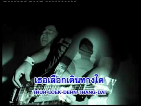 LABANOON - Hua jai kon uun