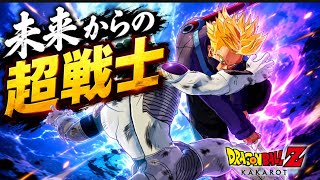 【ドラゴンボール】地獄の未来から超サイヤ人来る！！#9  【DragonBallＺ KAKAROT】実況