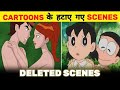Doraemon Ben10 Ninja Hotori All Delete Scene In Hindi Cartoon Delete Scene Doraemon Deletesceen
