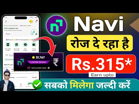 Navi UPI App Cashback Offer | Navi upi App Coin Use | How to earn money from navi app