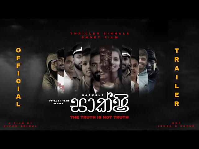 Trailer: Saakshi | සාක්ෂි | Thriller Sinhala Short Film | Nipun Srimal | Patta Bn