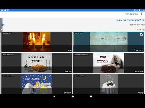 Synagogue Information BlumSoft