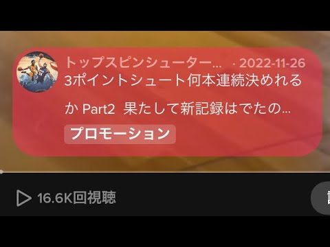 バスケットのシュート力上達手伝います イメージ1