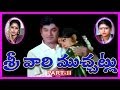 Sreevari Muchatlu Telugu Full Length Movie ANR Jayasudha And Jayapradha Part 2