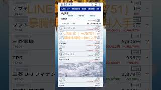 #NISA,#新NISA,#つみたてNISA,#iDeCo,#配当金,#配当利回り,#決算,#決算分析,#業績,#企業分析,#銘柄分析,#株予想,#株の買い方,#株の売り方