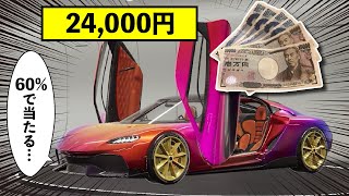 【PUBGモバイル】0.1%のガチャは100連であたるのか？ケーニグセグ