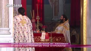 Η Θεία Λειτουργία 26 4 2015