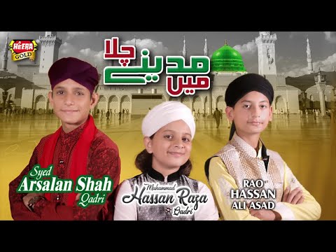 Main Madinay Chala - Muhammad Hassan,Arsalan Shah&Rao Hassan - Hajj Special Kalaam 2018 - Heera Gold