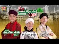 Main Madinay Chala - Muhammad Hassan,Arsalan Shah&Rao Hassan - Hajj Special Kalaam 2018 - Heera Gold