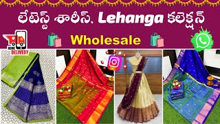 Letest sarees lehenga collection | wholesale | Devi Ambika Handlooms