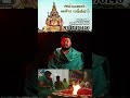 அய்யனார் வசிய மந்திரம் Ayyanar Vasya Mantra Meiarivutv Gnagu