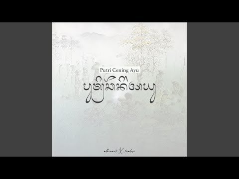 Putri Cening Ayu (feat. Tinadewi)