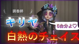【第五人格】ランクマッチでハンターに褒められた！仲間との連携で繋いだ勝利