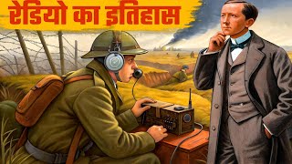 History of Radio | How Radio Changed the World #historyofradio