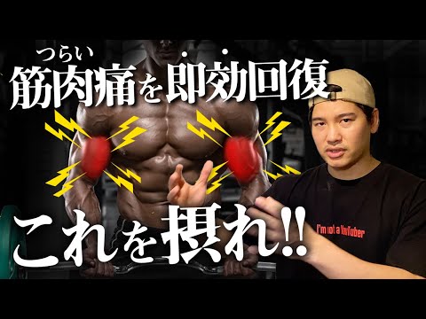 繰り返しの緊張による筋肉痛のケースが増加しています。何をするか？