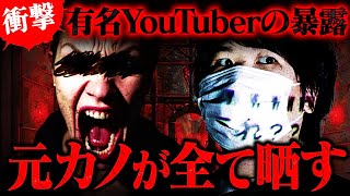 【ブチギレ】全て晒してやる!有名VTuberから被害を受けた元カノが告発 #コレコレ切り抜き