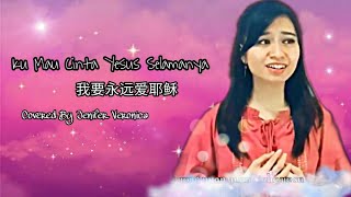 Download lagu Ku Mau Cinta Yesus我要永远爱耶稣 wo yao yong yuan ai ye su-Cover Lagu Rohani Mandarin Jenifer Veronica mp3
