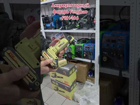 фото аккумуляторный фонарь fengbao fb-166 0