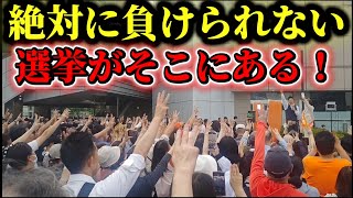 （参政党）盛り上がり半端ないって！いちのせ陽子さんしか任せられない理由がそこにある！