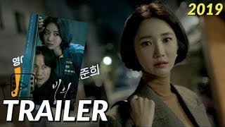 Possessed - Korean Drama Trailer / Teaser (2019)