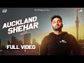 Auckland Shehar [Full Video] Savi Kahlon | Jass Sehmbi | Latest Punjabi Songs 2021 | Friday Records