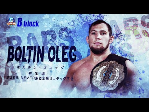 Oleg Boltin Sidelined With Elbow Injury