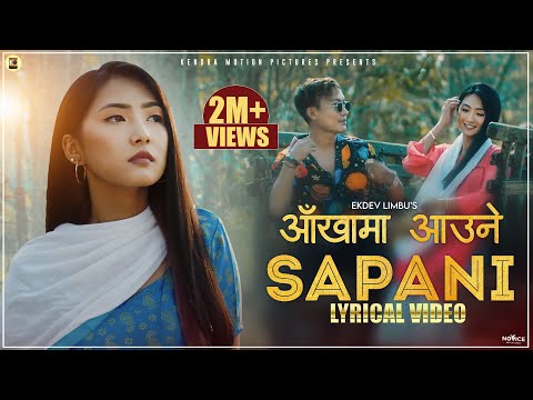 Ekdev Limbu - “Aankha Ma Aaune Sapani” [Official Lyrical video]