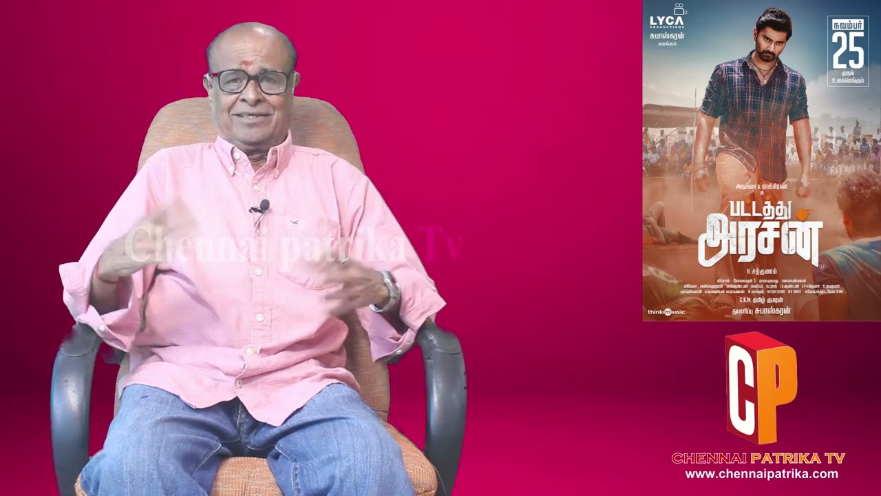 Pattathu Arasan Movie Review | Rajkiran | Atharvaa | Sarkunam | Ghibran | - Chennaipatrika Tv