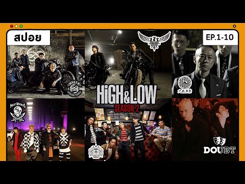 Download สปอย High Low 3gp Mp4 Codedwap Download สปอย High Low 3gp Mp4 Codedwap