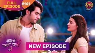 Download lagu Kahani Pehle Pyaar Ki | Full Episode 101 | 24 Oct 2025 | New show Full HD | Dangal TV mp3 Download lagu Kahani Pehle Pyaar Ki | Full Episode 101 | 24 Oct 2025 | New show Full HD | Dangal TV mp3