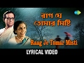Raag Je Tomar Mishti lyrical Video | রাগ যে তোমার মিষ্টি | Hemanta Mukherjee | Sandhya M