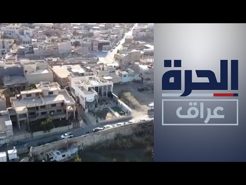 شاهد بالفيديو.. بيوت تراثية موصلية أعيد إعمارها مؤخرا تتحول لمتاحف مصغرة
