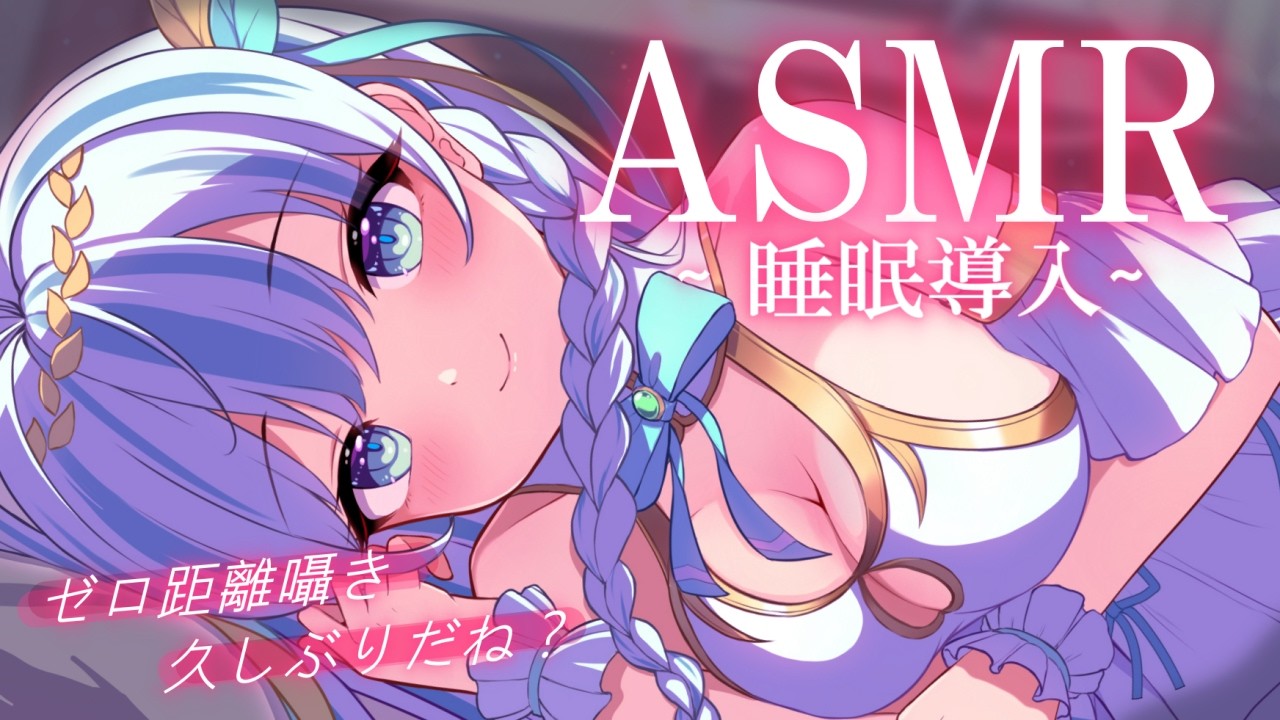 🔴【#ASMR】耳お借りしてもいいですか？[ #ルナティア・アヴィンスター］