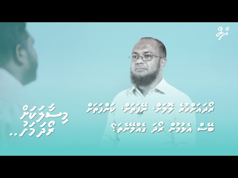 Roadha ah hure lolah, neyfathah, kanfathah beys elhun | E07