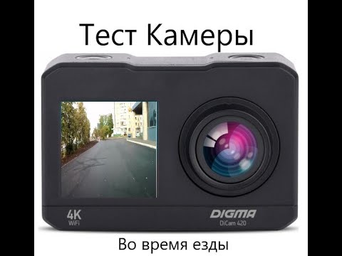 видеокамера экшн digma dicam 420 black. Digma dicam 420 black. экшн камера digma 850. экшн камера digma dicam 420. экшн-камеру digma dicam 145 обзор.