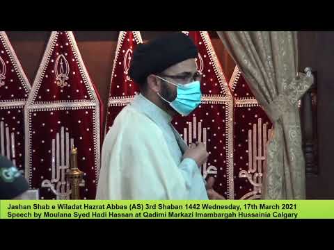 Jashan Shab e Wiladat Hazrat Abbas (AS) 3rd Shaban 1442 Wednesday.17th March 2021