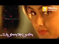 Minnal Oru Kodi Song