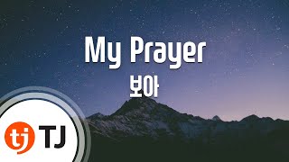 [TJ노래방] My Prayer - 보아(BoA) / TJ Karaoke