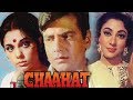 Chhahat Seetendra Mumtaz Mala Sinha Mirdula Biswajeet Full Romantic Movie
