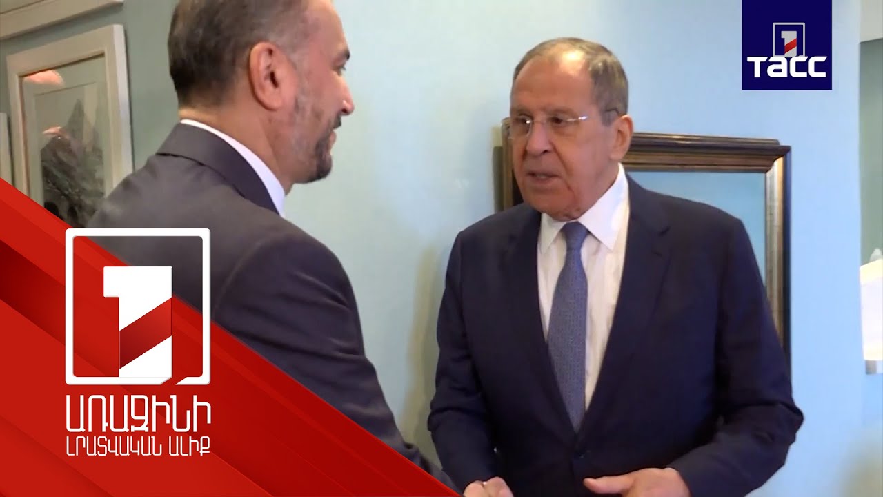 Տեղի է ունեցել Ռուսաստանի և Իրանի ԱԳ նախարարների հանդիպումը