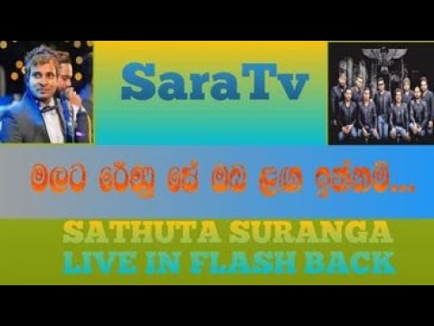 Malata Renu Se Oba Laga Innam / Sathuta Suranga Live In Flash Back Aluthgama