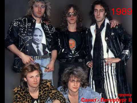 Группа САНКТ-ПЕТЕРБУРГ II  ''Русские'' (С.  Болотников - Б.  Дубровин) 1989 г.