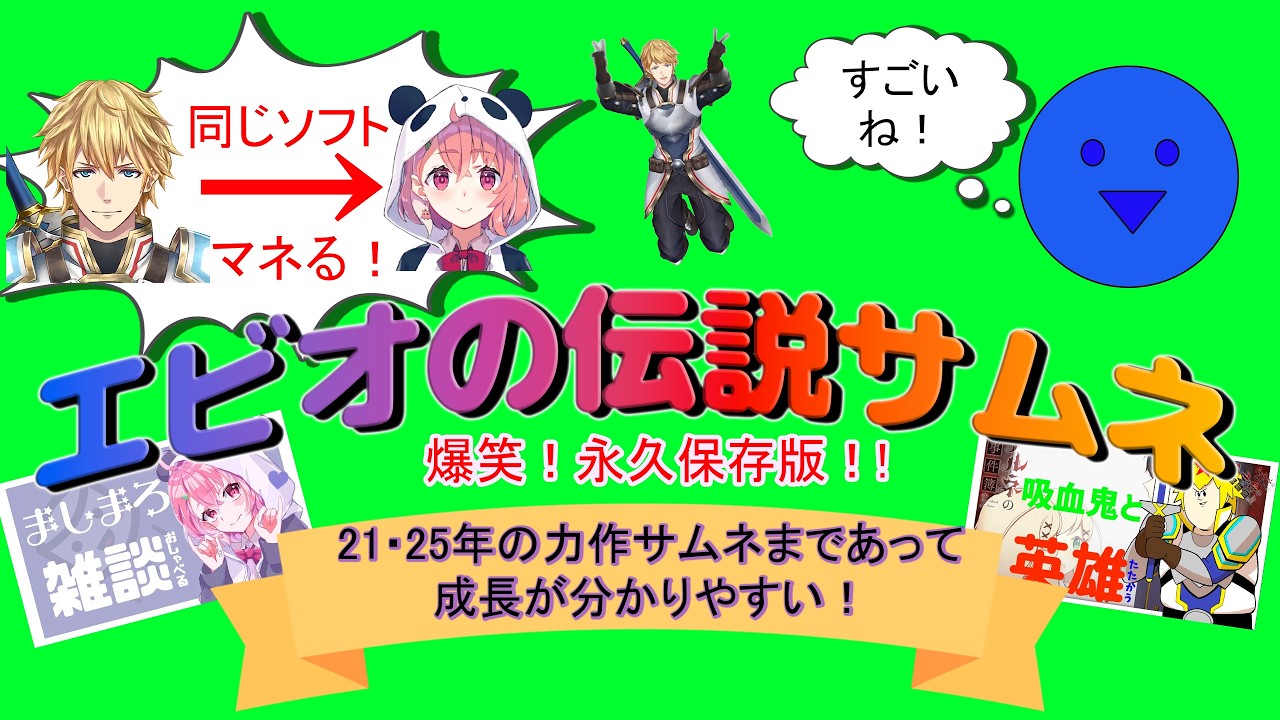 YouTubeサムネイル
