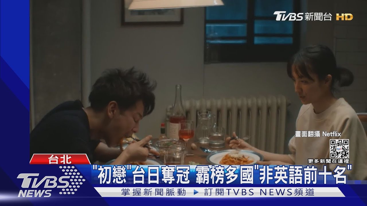 追完《初戀》遭7年女友狠甩 綠帽男淚嘆:前任回來了