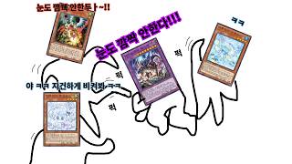 렉스텀 내구성 테스트[유희왕 마스터 듀얼]