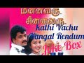 Mannavaru Chinnavaru Movie Songs Joke Box