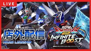 【イニブ配信】もぎくんとスカイレジェンド修行配信！！ニカズィもしれっと乗るかも？🤫大会も終わったし次に向けて修行開始！！【EXVSIB】【イニブ】